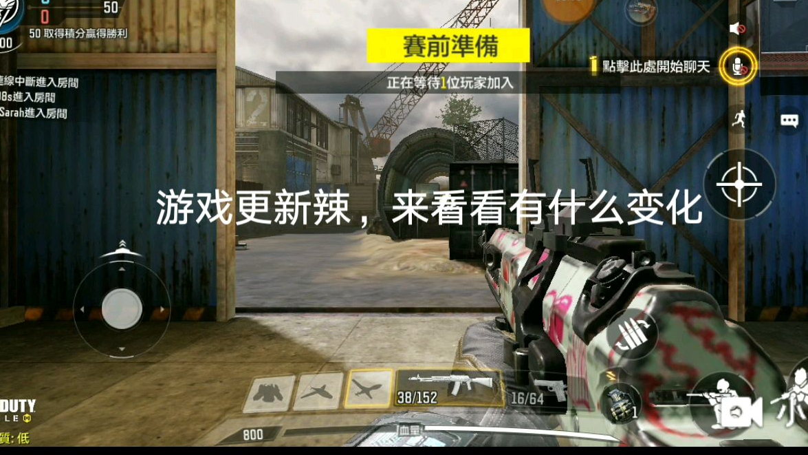 使命召唤手游更新辣